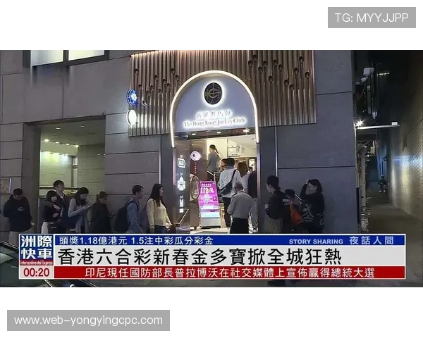 香港六合彩福利彩票最新开奖趋势解析与热门号码投注技巧分享